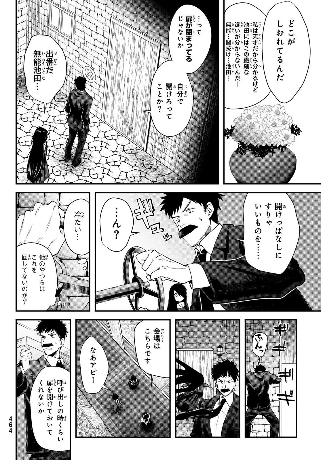 Read SHIRONAGASU SHIMA E NO KIKAN Chapter 2 [High Quality / Full] - Page 34 - dark.nicomanga.com