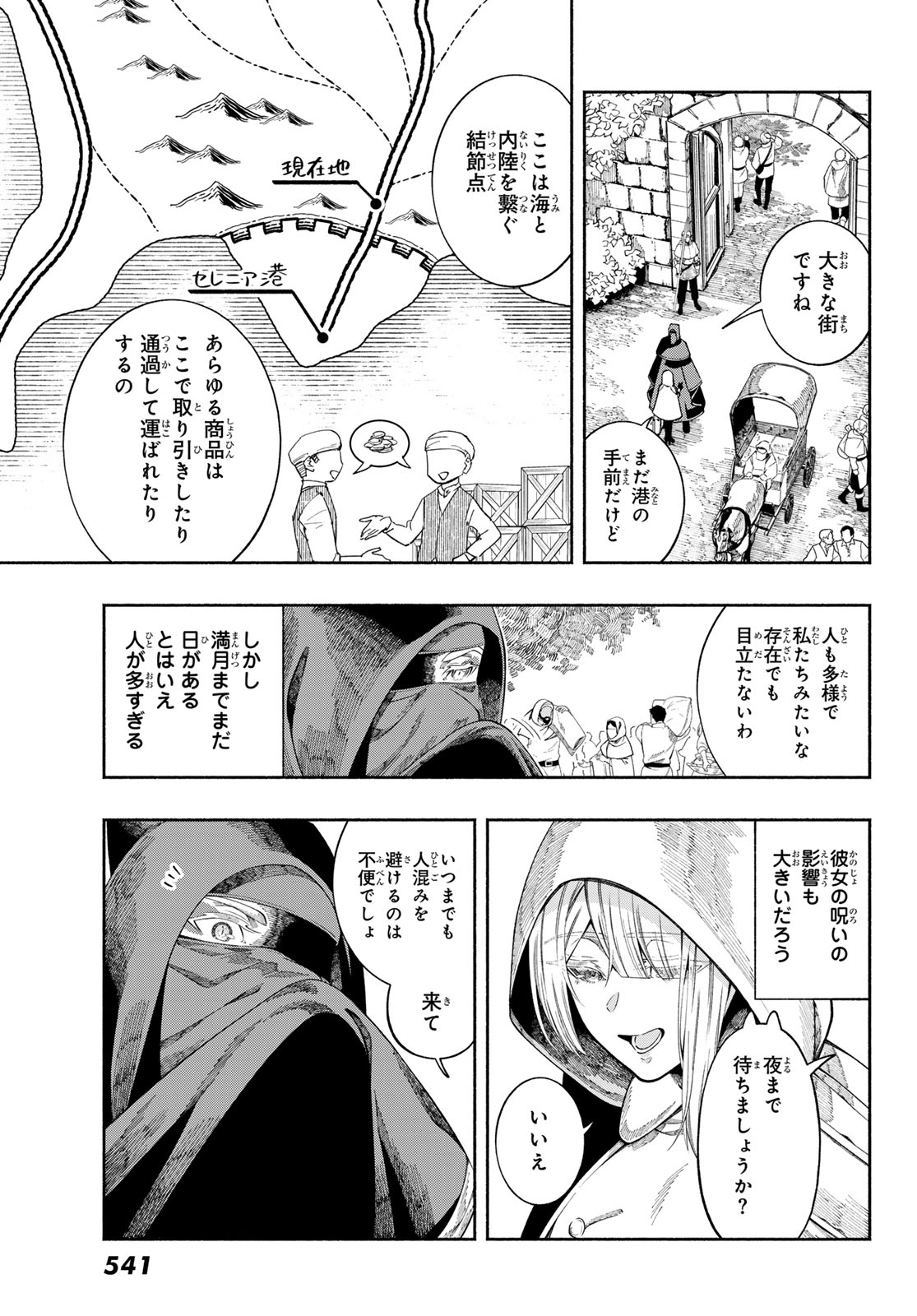 Read JINROU TO ELF Chapter 3 [High Quality / Full] - Page 5 - dark.nicomanga.com