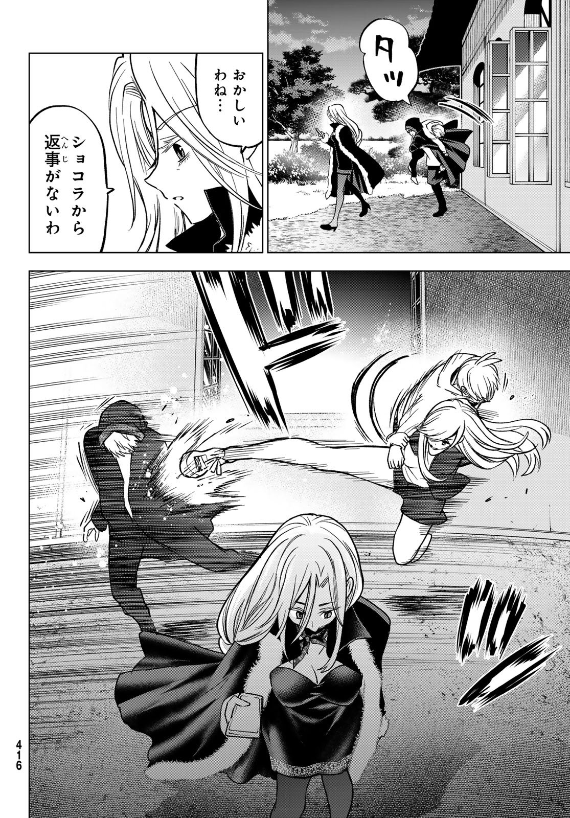 HIIRAGI-SAN CHI NO KYUUKETSU JIJOU Chapter 39 page 10 - nihonkuni.com