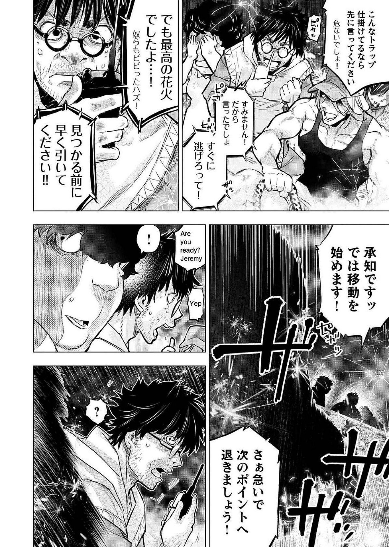 Read INGOSHIMA Chapter 125 [High Quality / Full] - Page 16 - dark.nicomanga.com