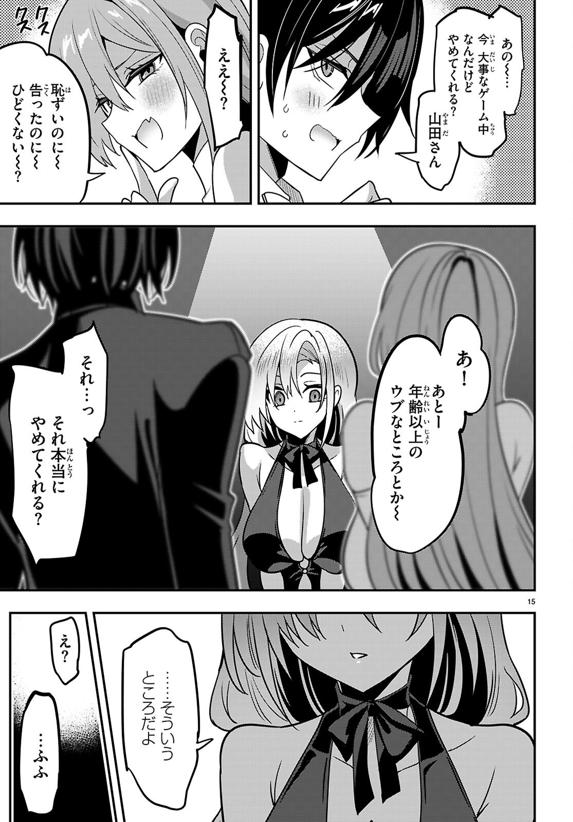 STRATEGIC LOVERS - RAW Chap 65 - Pic 17