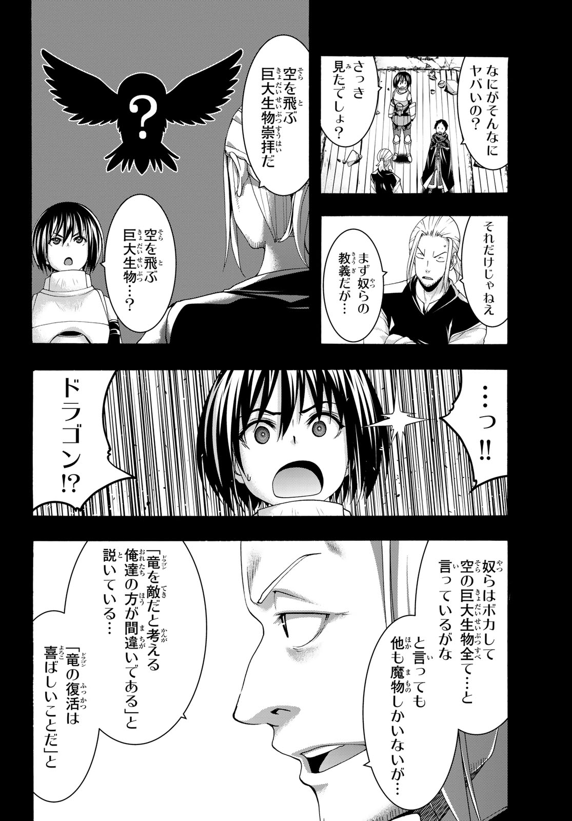 100-MAN NO INOCHI NO UE NI ORE WA TATTE IRU Chapter 120 - Page 20