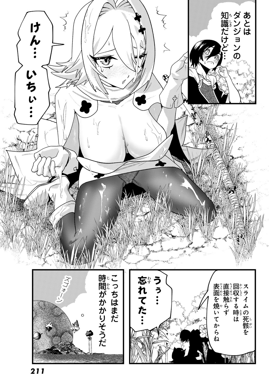 LIFE REVERSAL DUNGEON Chap 14 - Pic 13