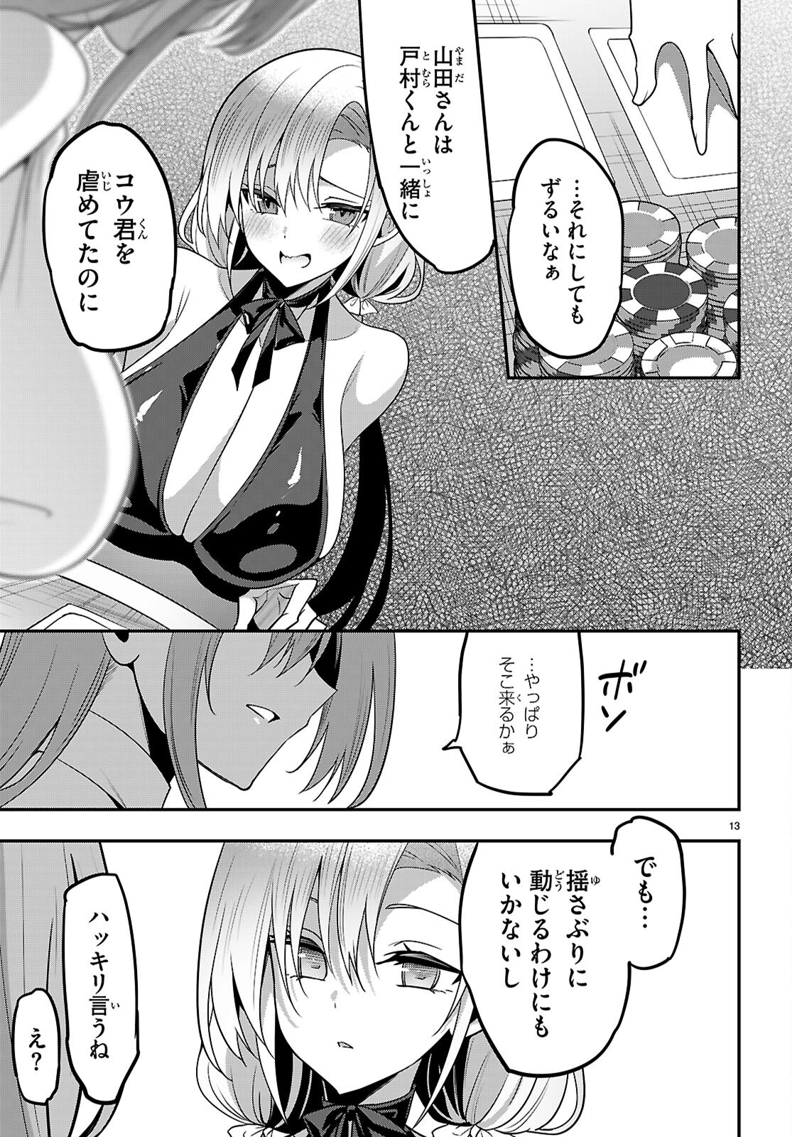 STRATEGIC LOVERS - RAW Chap 65 - Pic 15