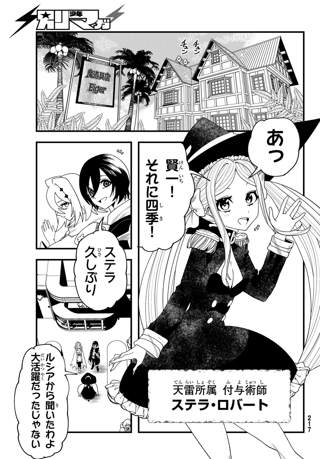 LIFE REVERSAL DUNGEON Chap 14 - Pic 19