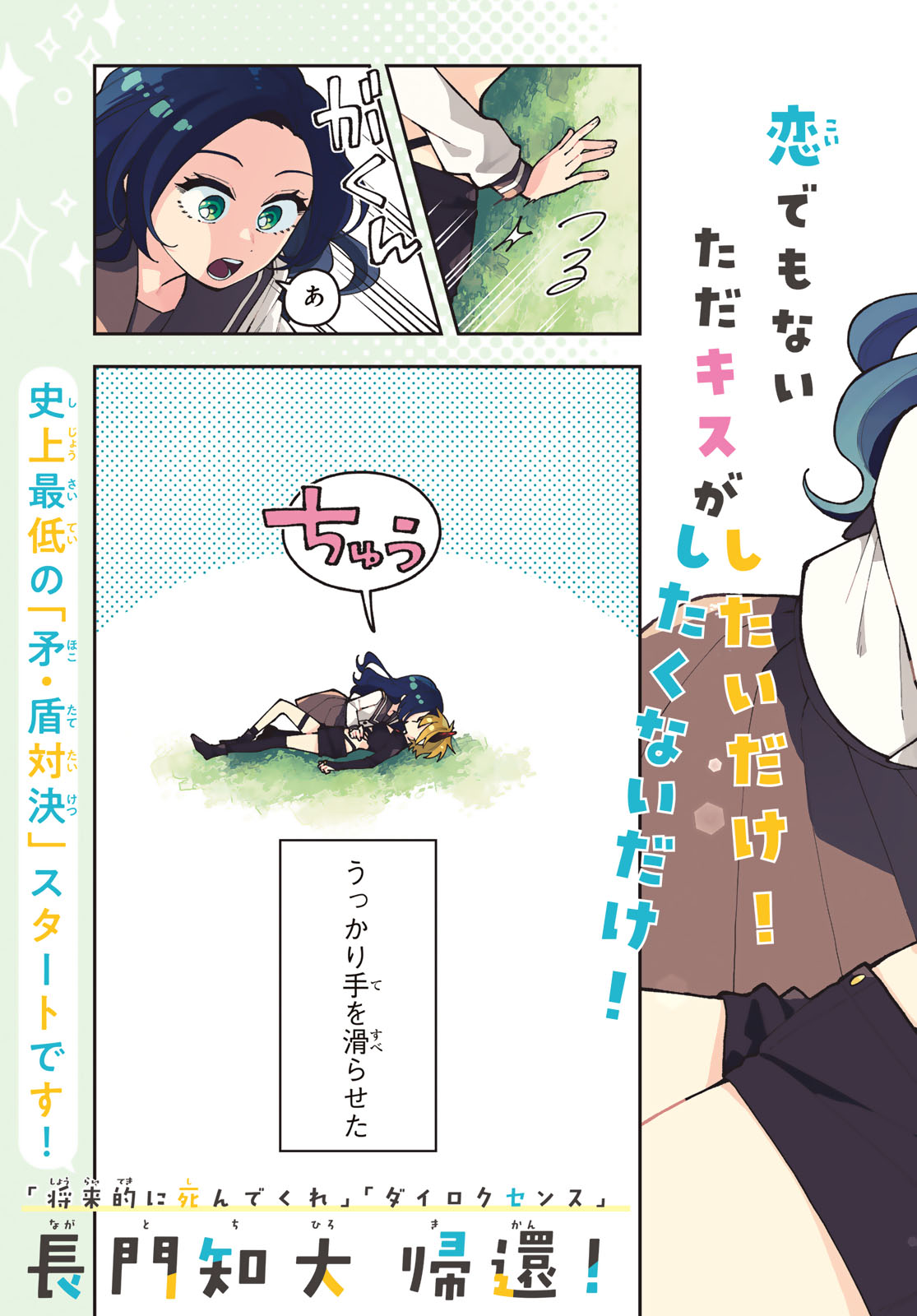 Read I HATE YOU Chapter 1 [High Quality / Full] - Page 3 - dark.nicomanga.com