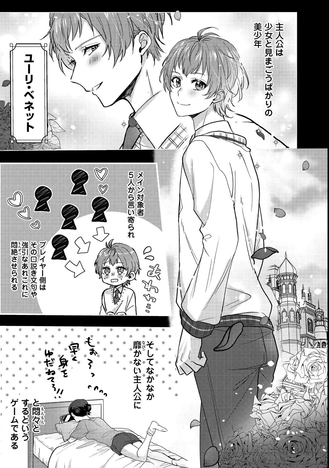 OSHIKAPU NO OKINI MESU MAMA: KOSSORI OUEN SURU HAZU GA NAZEKA WATASHI GA MOTETEMASU!? Chapter 1 page 11 - nihonkuni.com