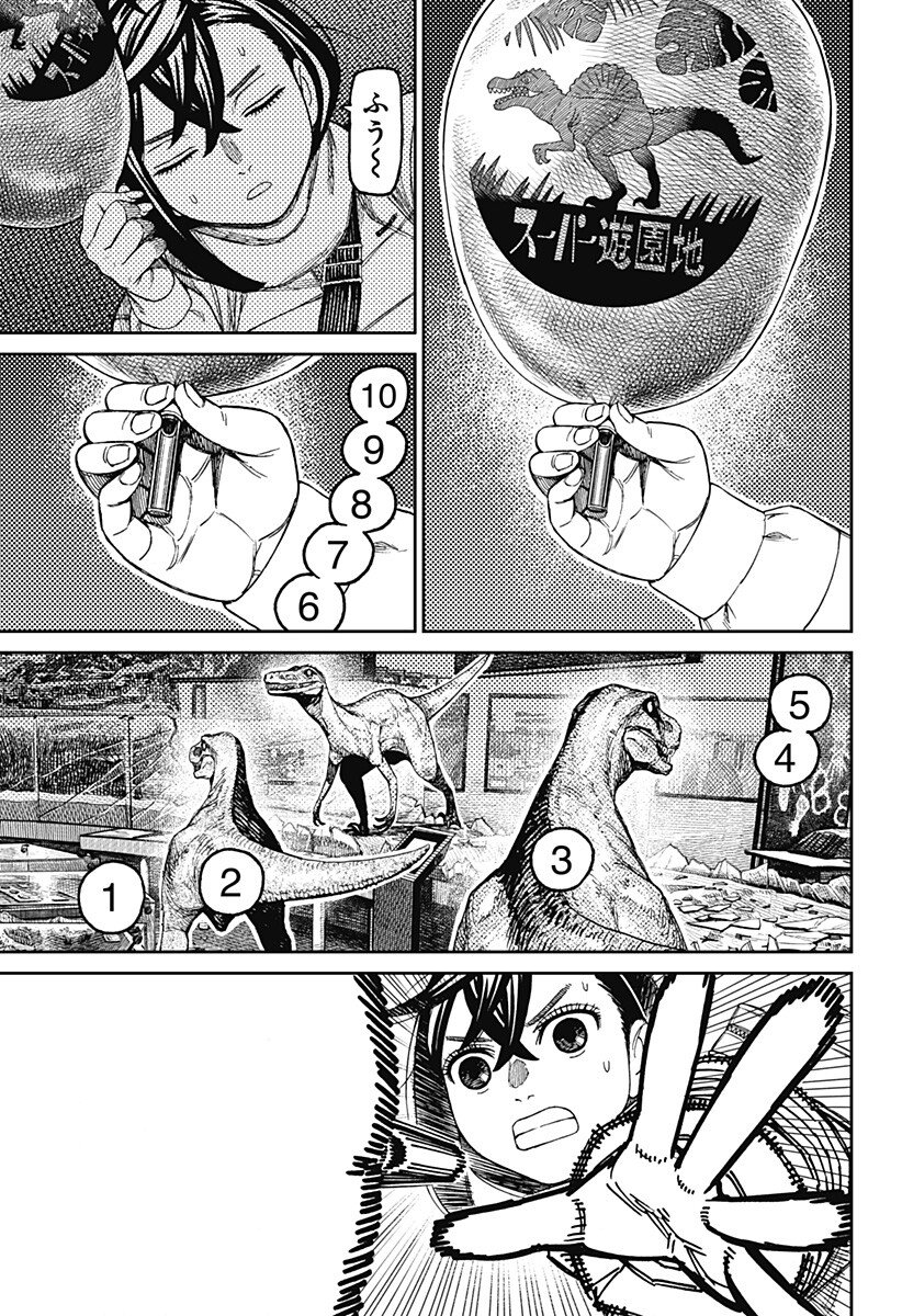 Read DANDADAN Chapter 236 [High Quality / Full] - Page 13 - dark.nicomanga.com