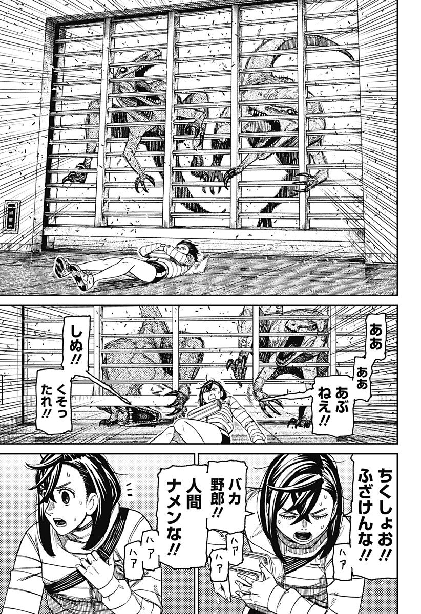 Read DANDADAN Chapter 236 [High Quality / Full] - Page 17 - dark.nicomanga.com