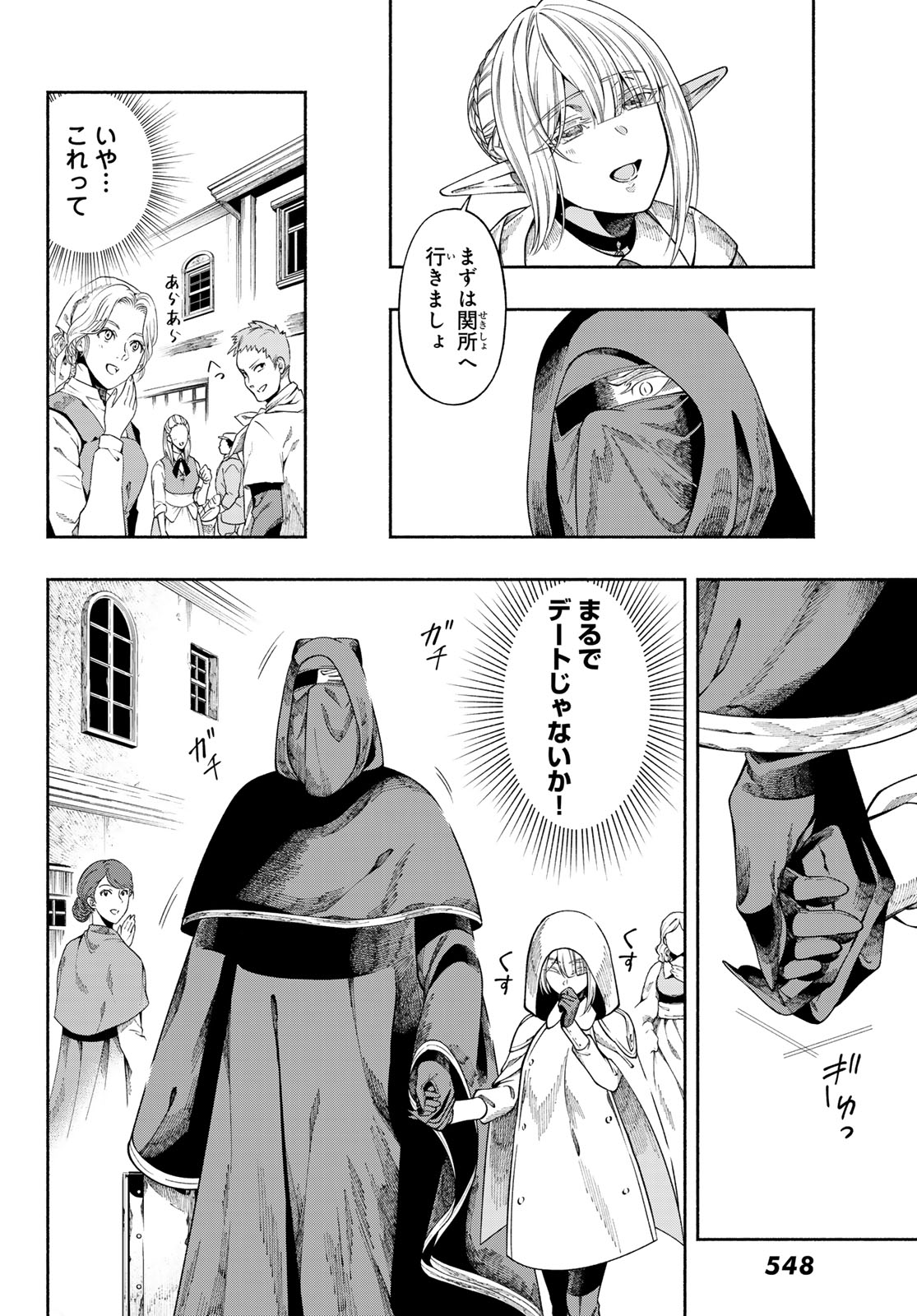 Read JINROU TO ELF Chapter 3 [High Quality / Full] - Page 12 - dark.nicomanga.com