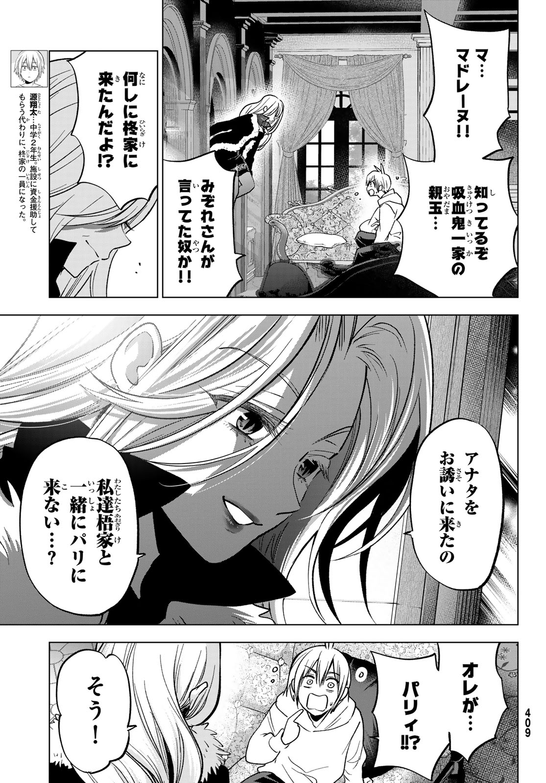 HIIRAGI-SAN CHI NO KYUUKETSU JIJOU Chapter 39 page 3 - nihonkuni.com