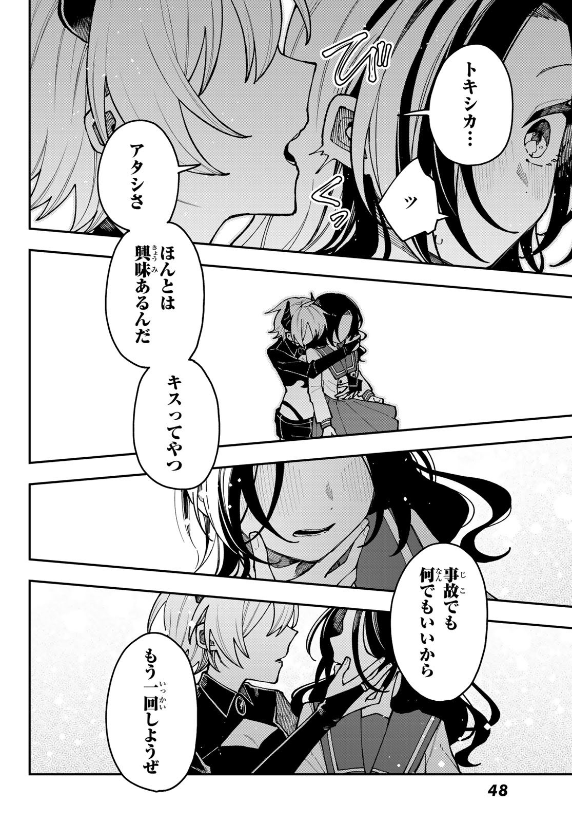 Read I HATE YOU Chapter 1 [High Quality / Full] - Page 44 - dark.nicomanga.com
