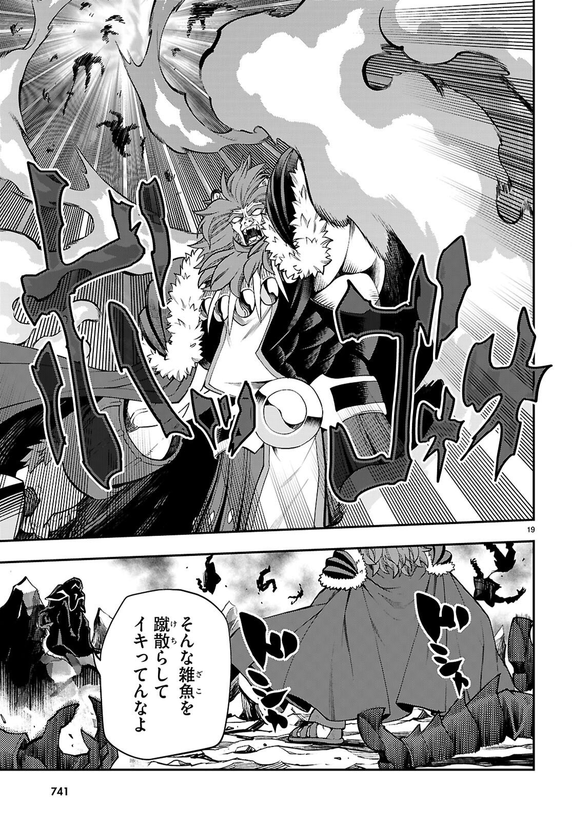 Word Master (Manga) Chapter 131 page 19 - nihonkuni.com