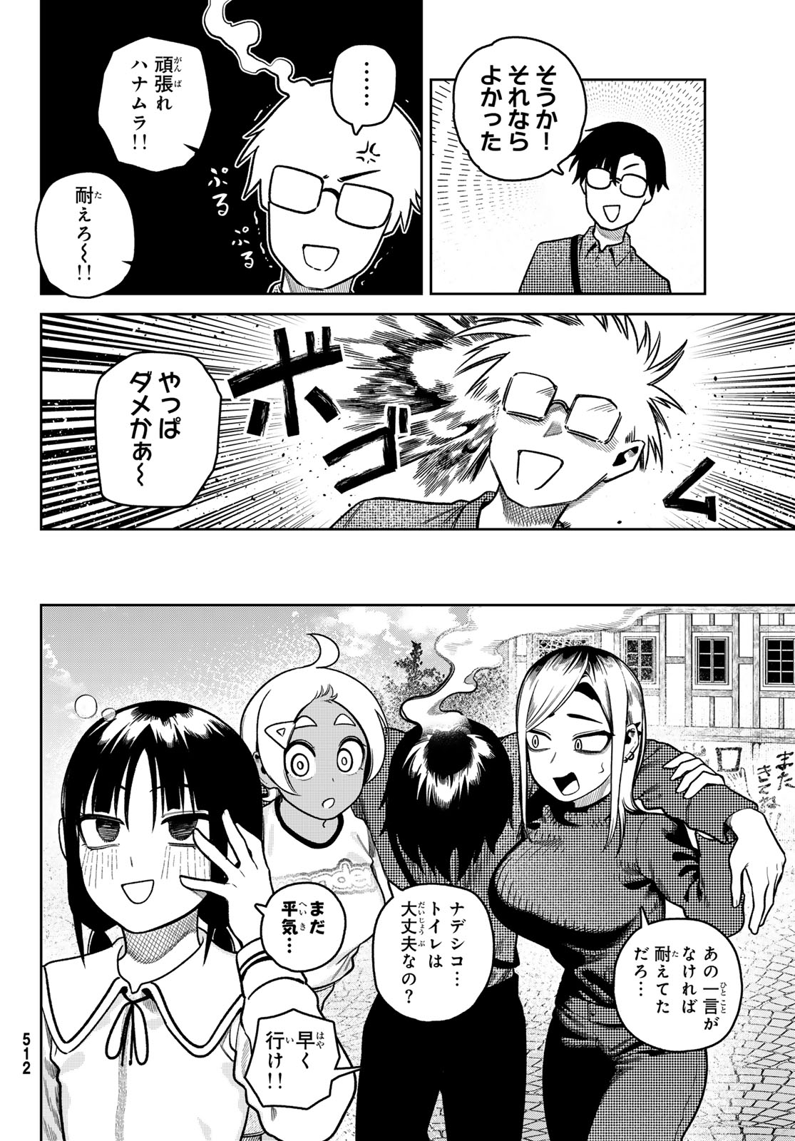 Read OMAE GA YATTAN DARO! Chapter 12 [High Quality / Full] - Page 14 - dark.nicomanga.com