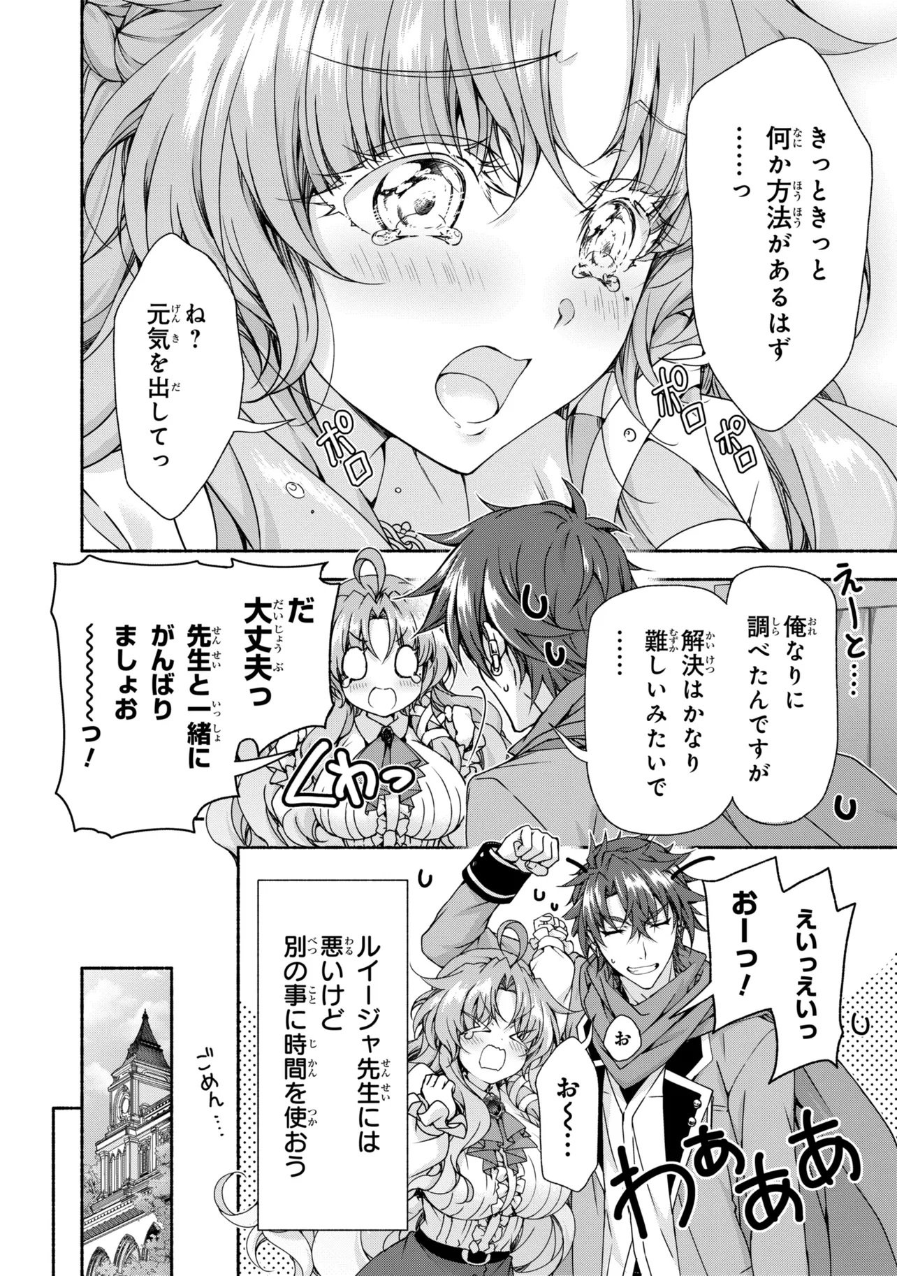 MAGICAL★EXPLORER EROGE NO YUUJIN KYARA NI TENSEI SHITAKEDO, GAME CHISHIKI TSUKATTE JIYUU NI IKIRU (MANGA) - RAW Chap 14.1 - Pic 4