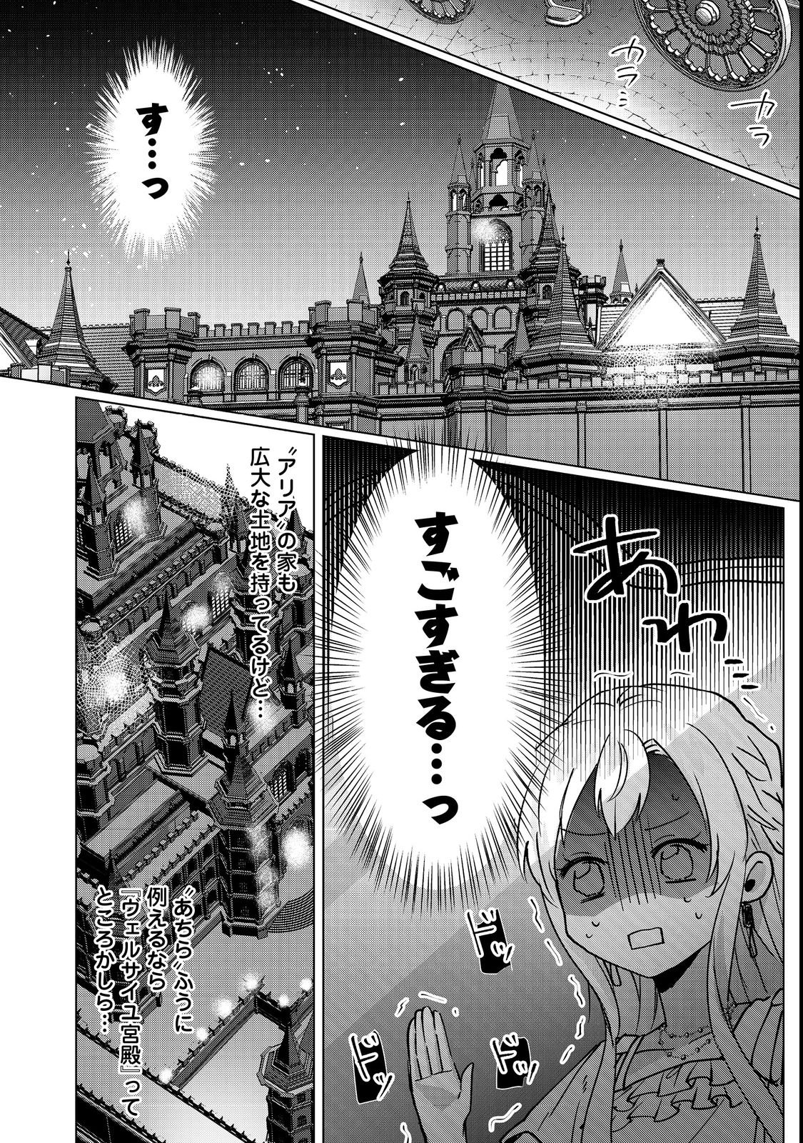 OSHIKAPU NO OKINI MESU MAMA: KOSSORI OUEN SURU HAZU GA NAZEKA WATASHI GA MOTETEMASU!? Chapter 2 page 14 - nihonkuni.com