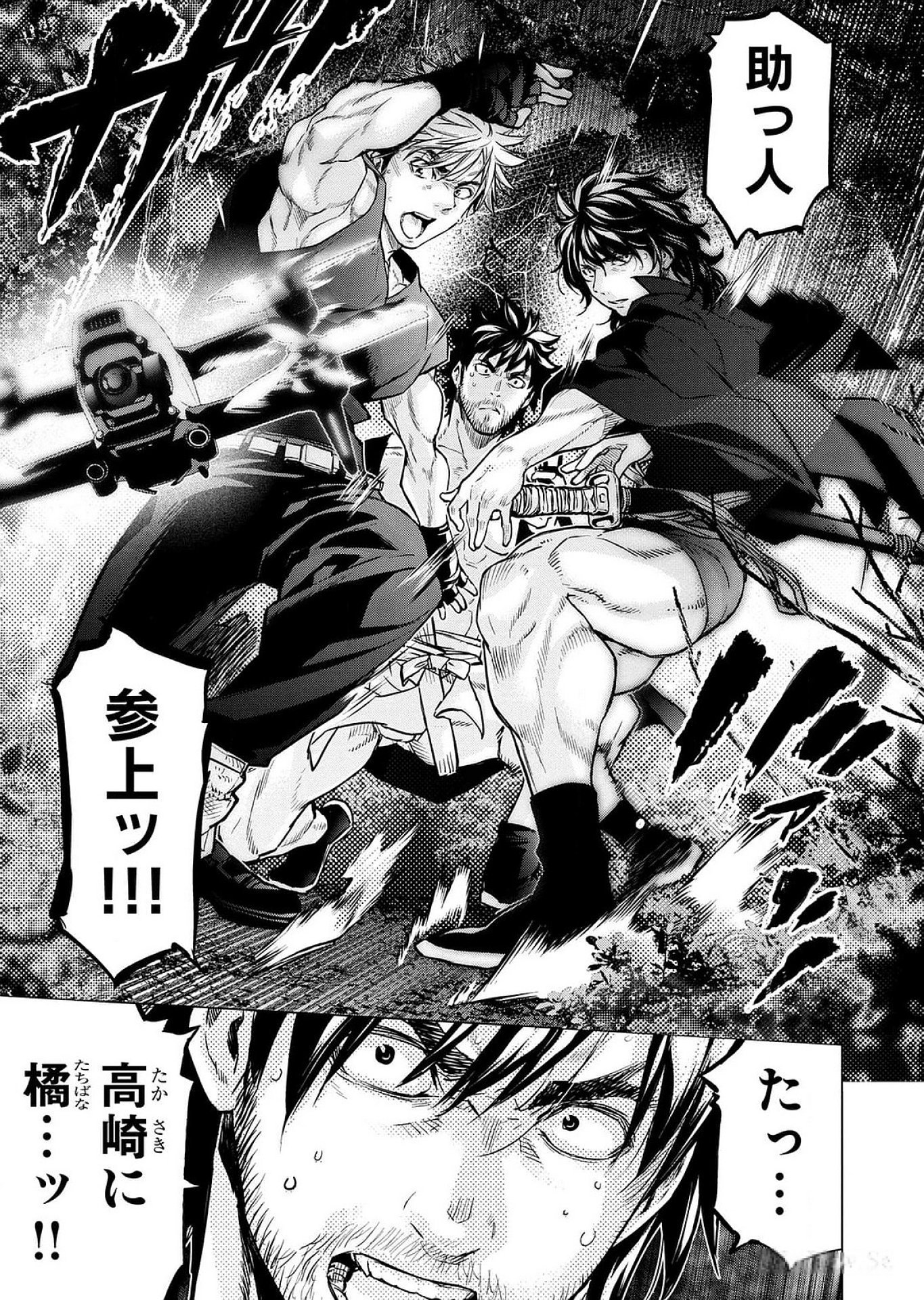 Read INGOSHIMA Chapter 116 [High Quality / Full] - Page 6 - dark.nicomanga.com