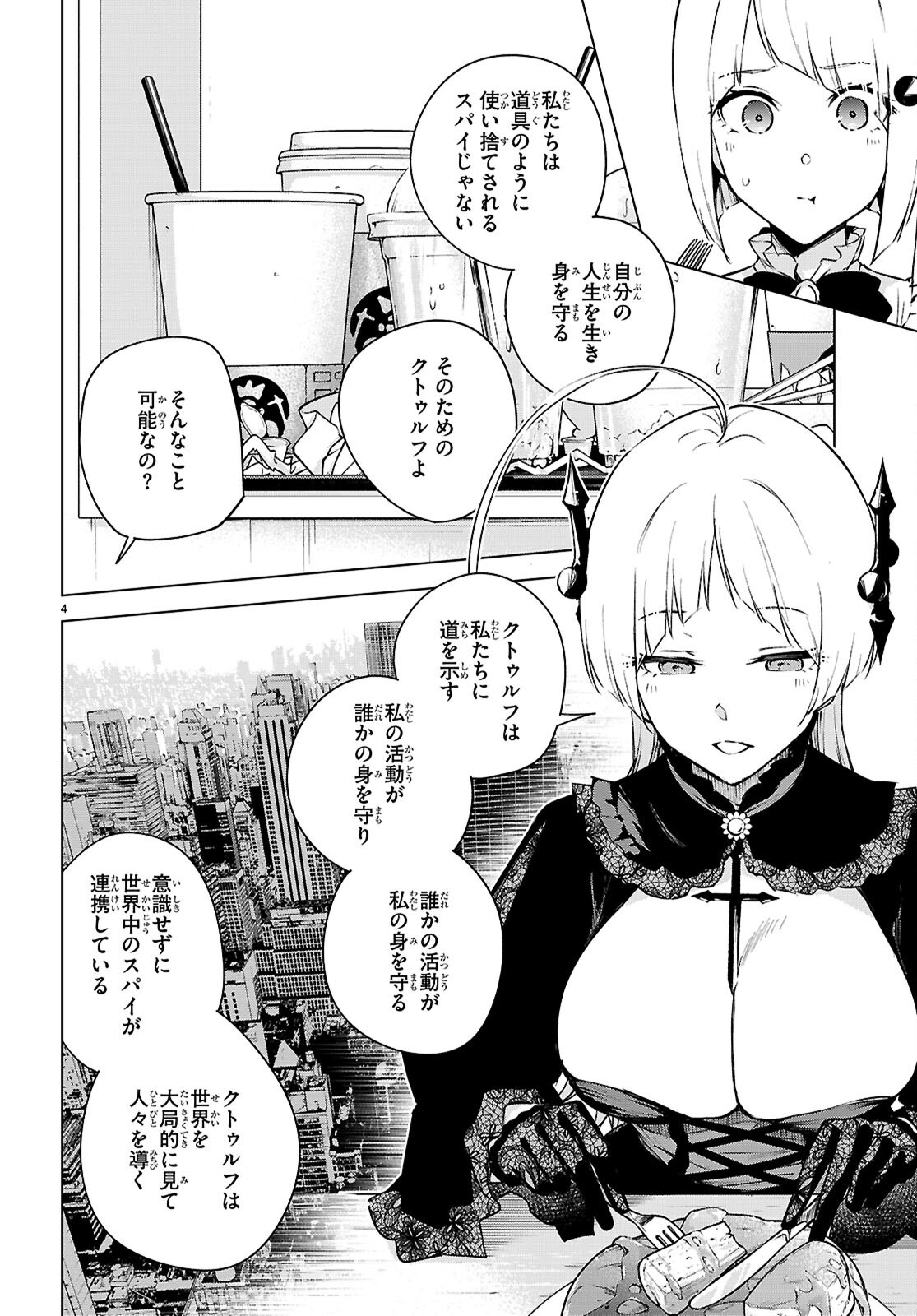 Read HONEY TRAP SHARED HOUSE Chapter 48 [High Quality / Full] - Page 4 - dark.nicomanga.com