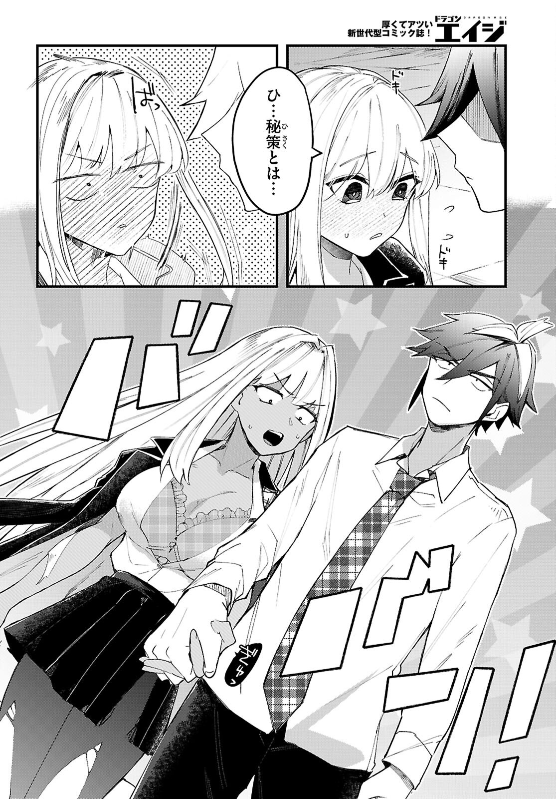DUNGEON KOURYAKU NO TAME NARA, LOVE COMEDY SHINAKUCHA DAME DESU KA? - RAW Chapter 11 - Page 16
