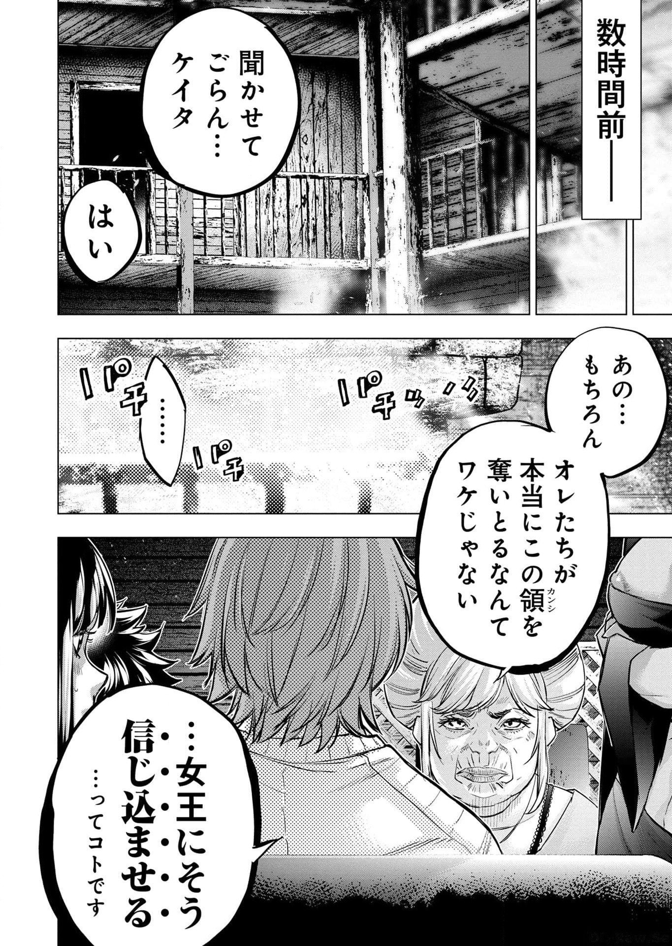 Read INGOSHIMA Chapter 114 [High Quality / Full] - Page 14 - dark.nicomanga.com