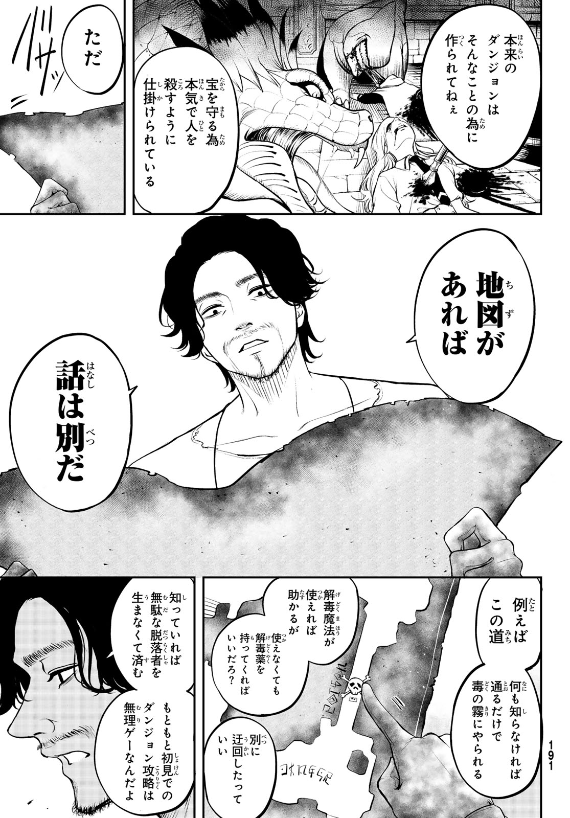 DUNGEON NO SOKURYOUSHI: CHIZU DE MUSOU SURU DUNGEON KOURYAKU Chap 1 - Pic 55