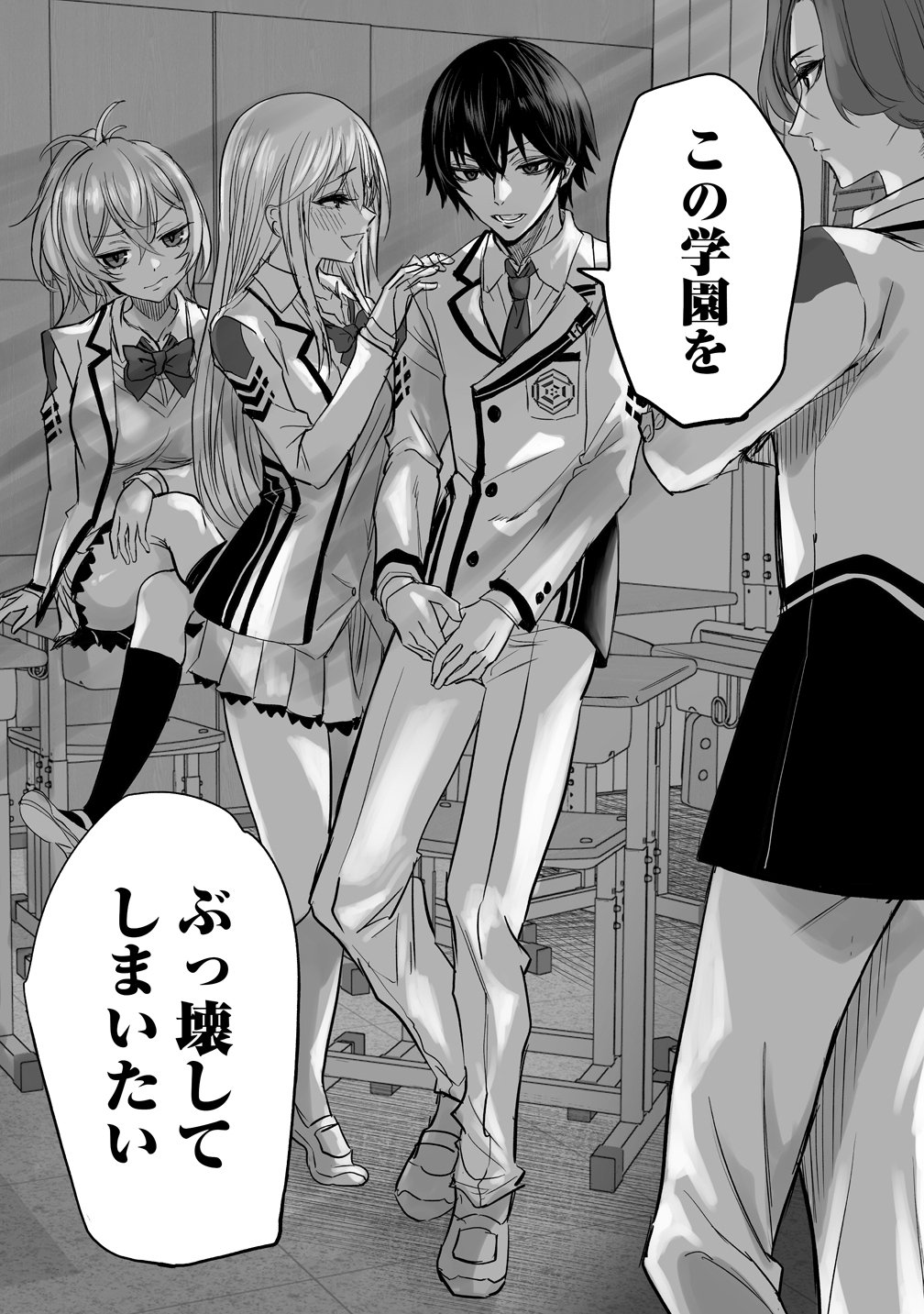 INOU GAKUEN NO SAIKYOU WA HEION NI HISOMU: KIKAKU-GAI NO KAIBUTSU, MUNOU WO ENJI GAKUEN WO KAGE KARA SHIHAI SURU Chap 0 - Pic 3