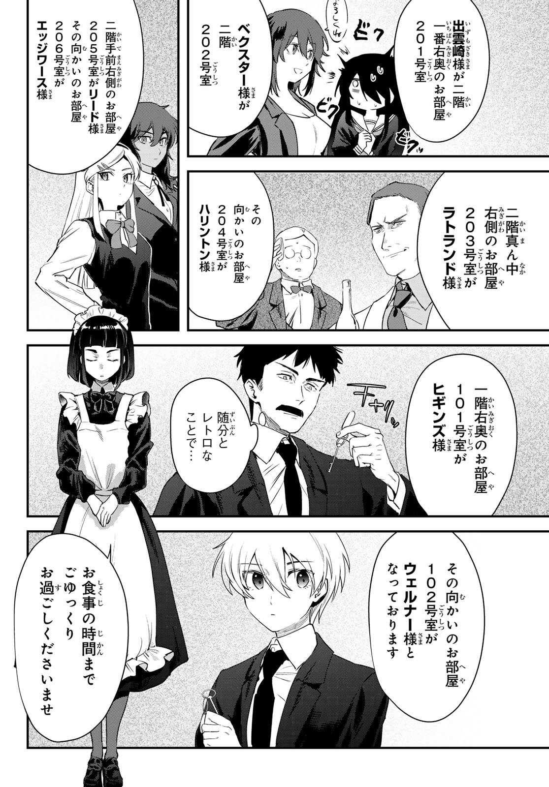 Read SHIRONAGASU SHIMA E NO KIKAN Chapter 2 [High Quality / Full] - Page 16 - dark.nicomanga.com