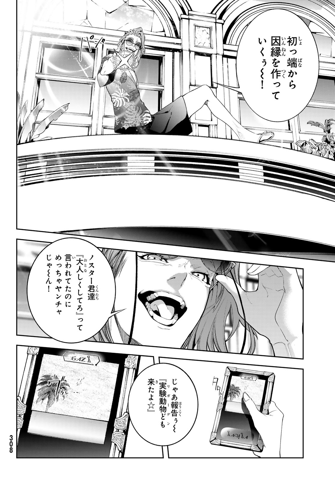 WISTORIAS WAND AND SWORD Chap 65 - Pic 39
