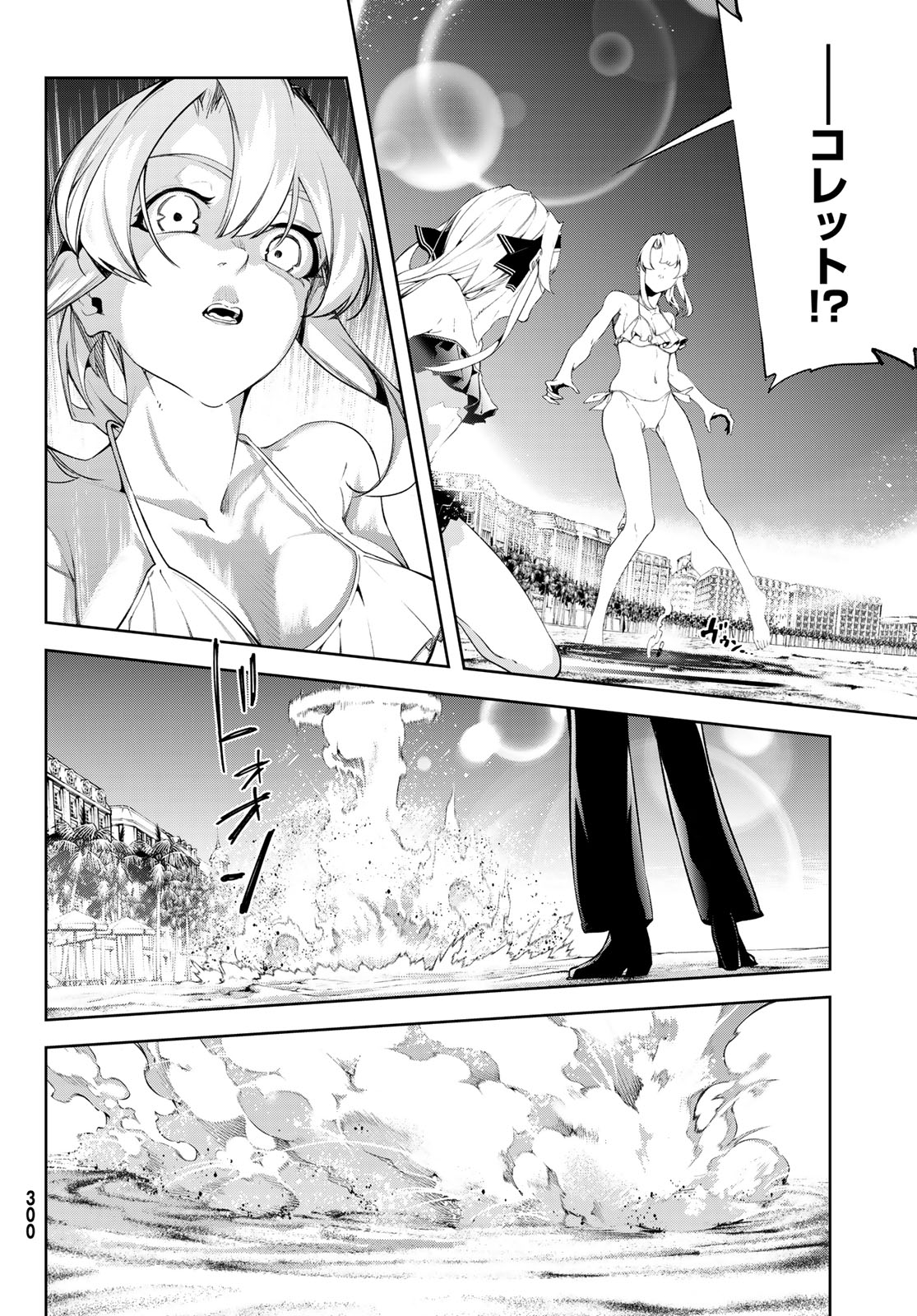 WISTORIAS WAND AND SWORD Chap 65 - Pic 31