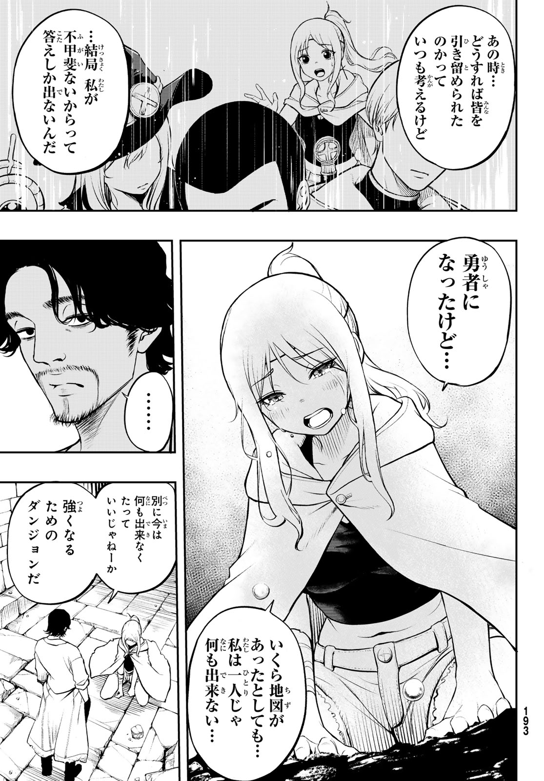 DUNGEON NO SOKURYOUSHI: CHIZU DE MUSOU SURU DUNGEON KOURYAKU Chap 1 - Pic 57