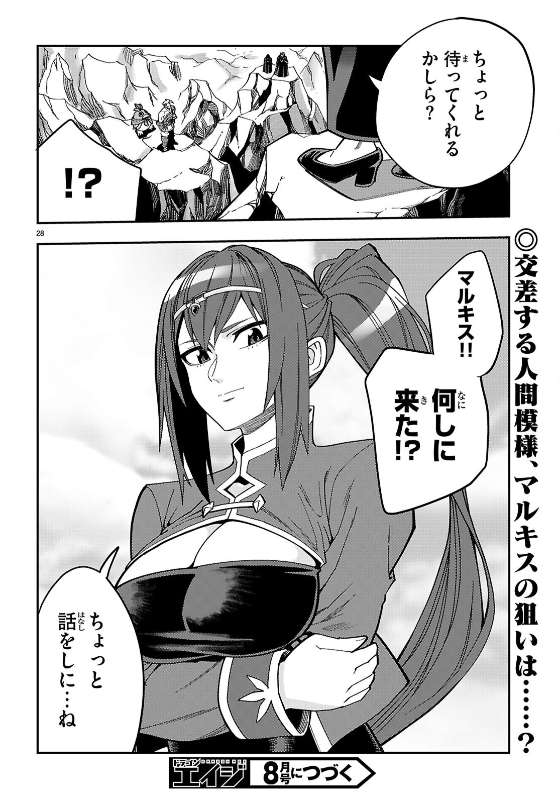 Word Master (Manga) Chapter 131 page 28 - nihonkuni.com