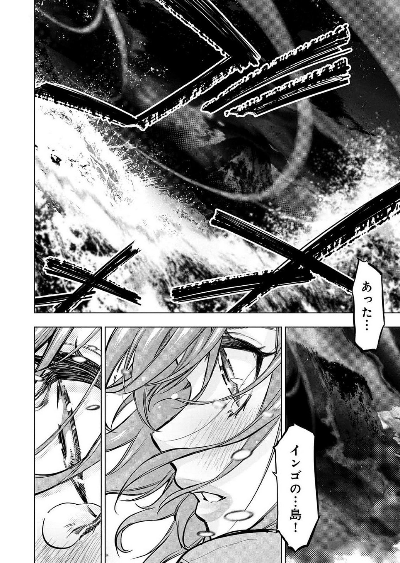 Read INGOSHIMA Chapter 120 [High Quality / Full] - Page 12 - dark.nicomanga.com
