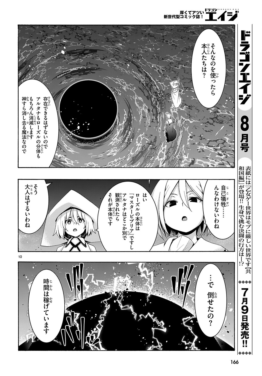 The Seven Magicians (Manga) Chapter 176 page 10 - nihonkuni.com