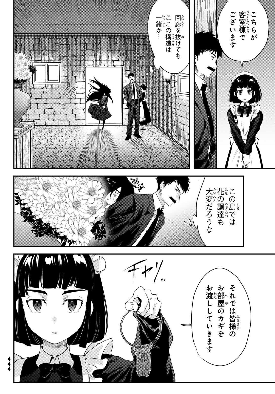 Read SHIRONAGASU SHIMA E NO KIKAN Chapter 2 [High Quality / Full] - Page 14 - dark.nicomanga.com