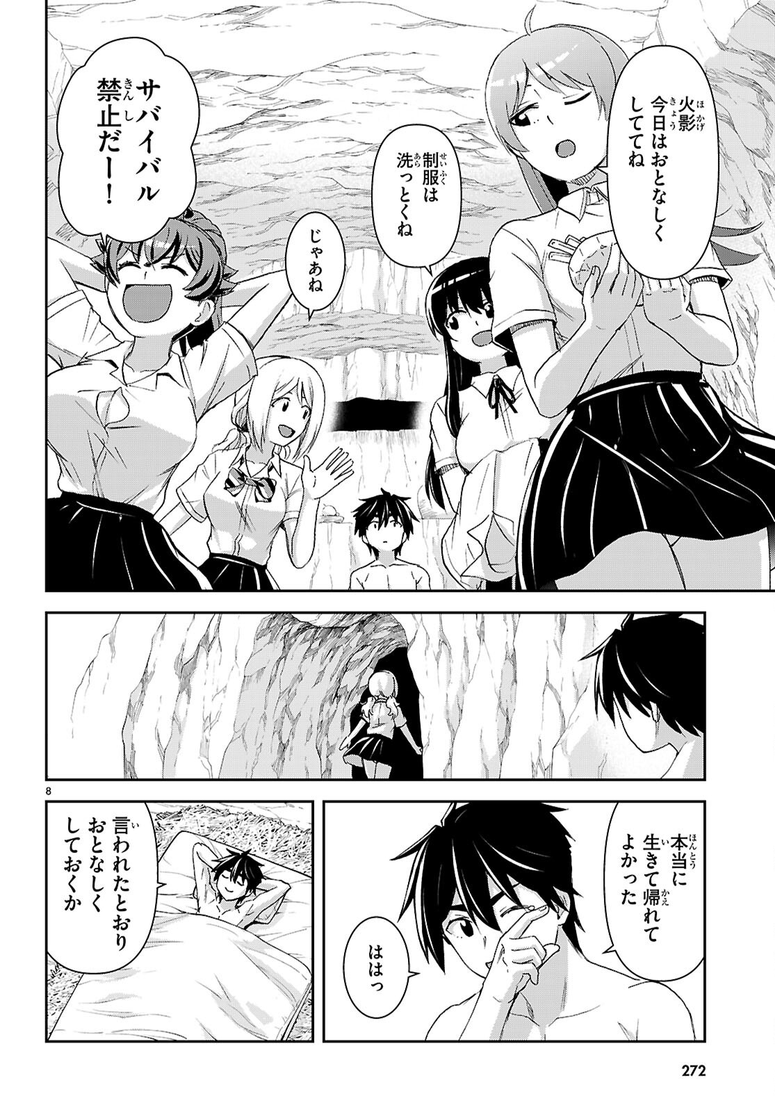 ISEKAI YURUTTO SURVIVAL SEIKATSU: GAKKOU NO MINNA TO ISEKAI NO MUJINTOU NI TENISHITAKEDO ORE DAKE RAKUSHOU DESU (MANGA) - RAW Chap 59 - Pic 12