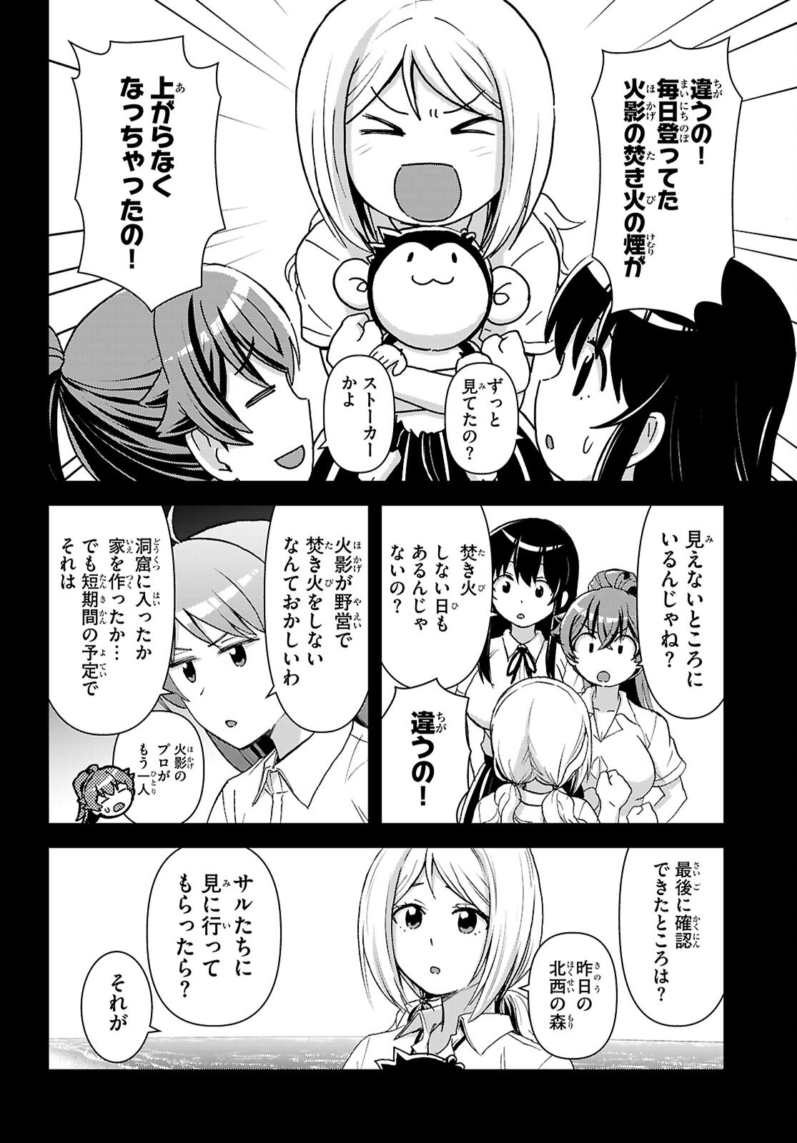 ISEKAI YURUTTO SURVIVAL SEIKATSU: GAKKOU NO MINNA TO ISEKAI NO MUJINTOU NI TENISHITAKEDO ORE DAKE RAKUSHOU DESU (MANGA) - RAW Chap 59 - Pic 6