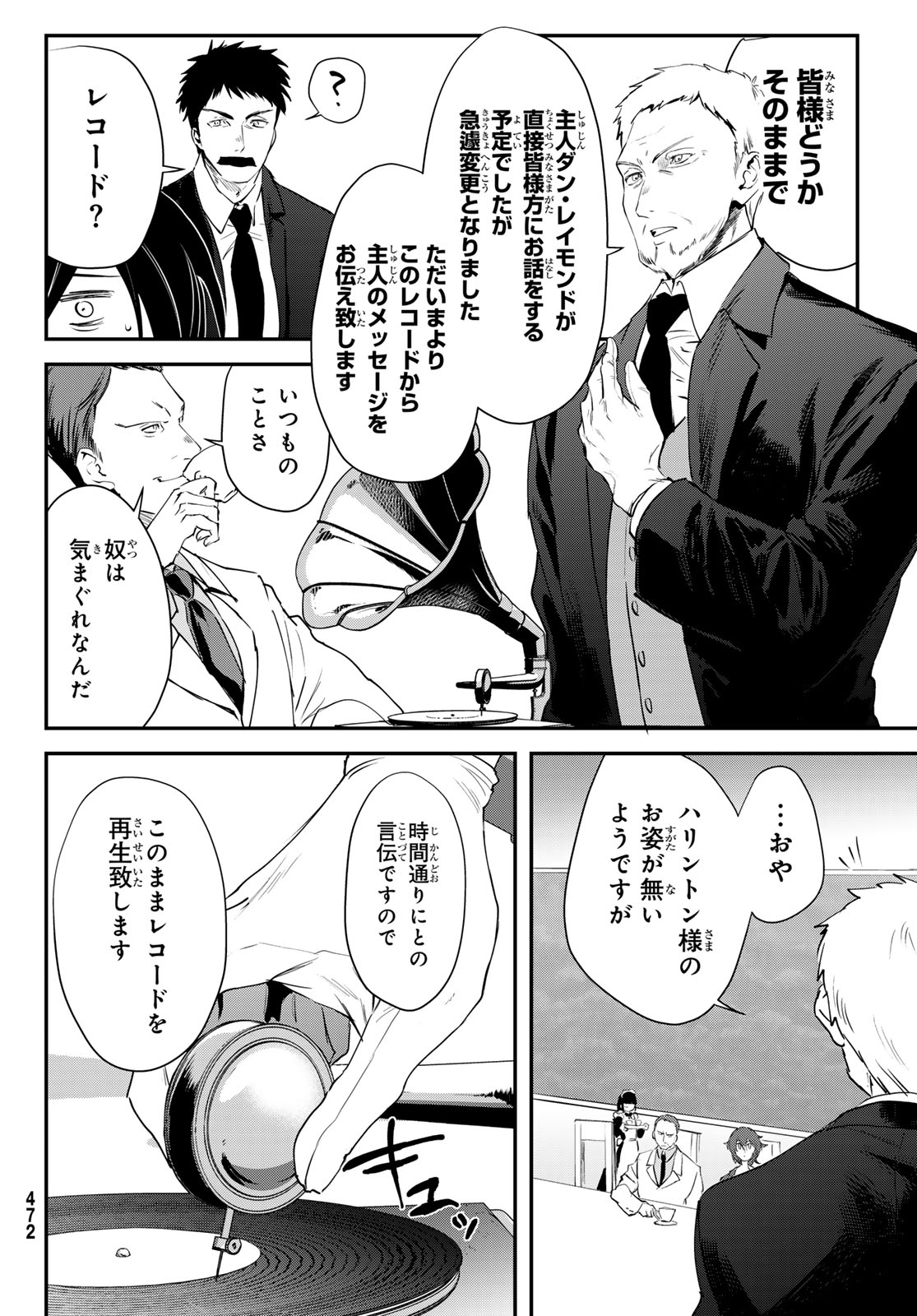 Read SHIRONAGASU SHIMA E NO KIKAN Chapter 2 [High Quality / Full] - Page 42 - dark.nicomanga.com