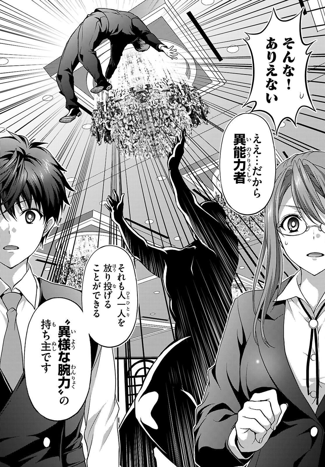 TSUKAKU TANTEI TSUTENJI NATSUME Chapter 8 page 30 - nihonkuni.com