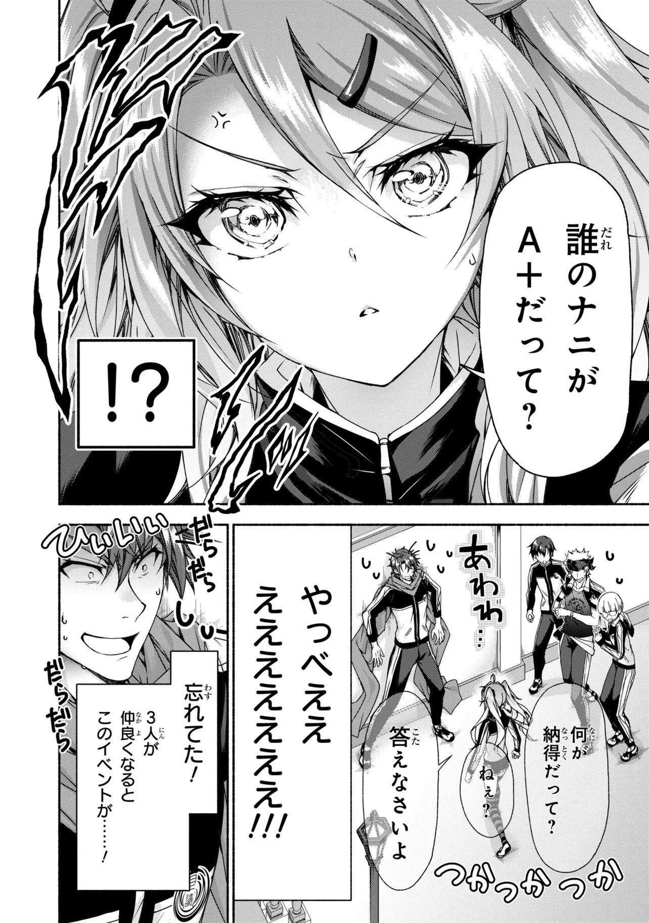 MAGICAL★EXPLORER EROGE NO YUUJIN KYARA NI TENSEI SHITAKEDO, GAME CHISHIKI TSUKATTE JIYUU NI IKIRU (MANGA) - RAW Chap 14.1 - Pic 20