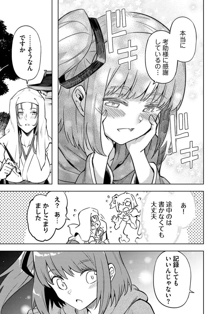 TONO KANRI O SHITE MIYOU - RAW Chap 101 - Pic 17