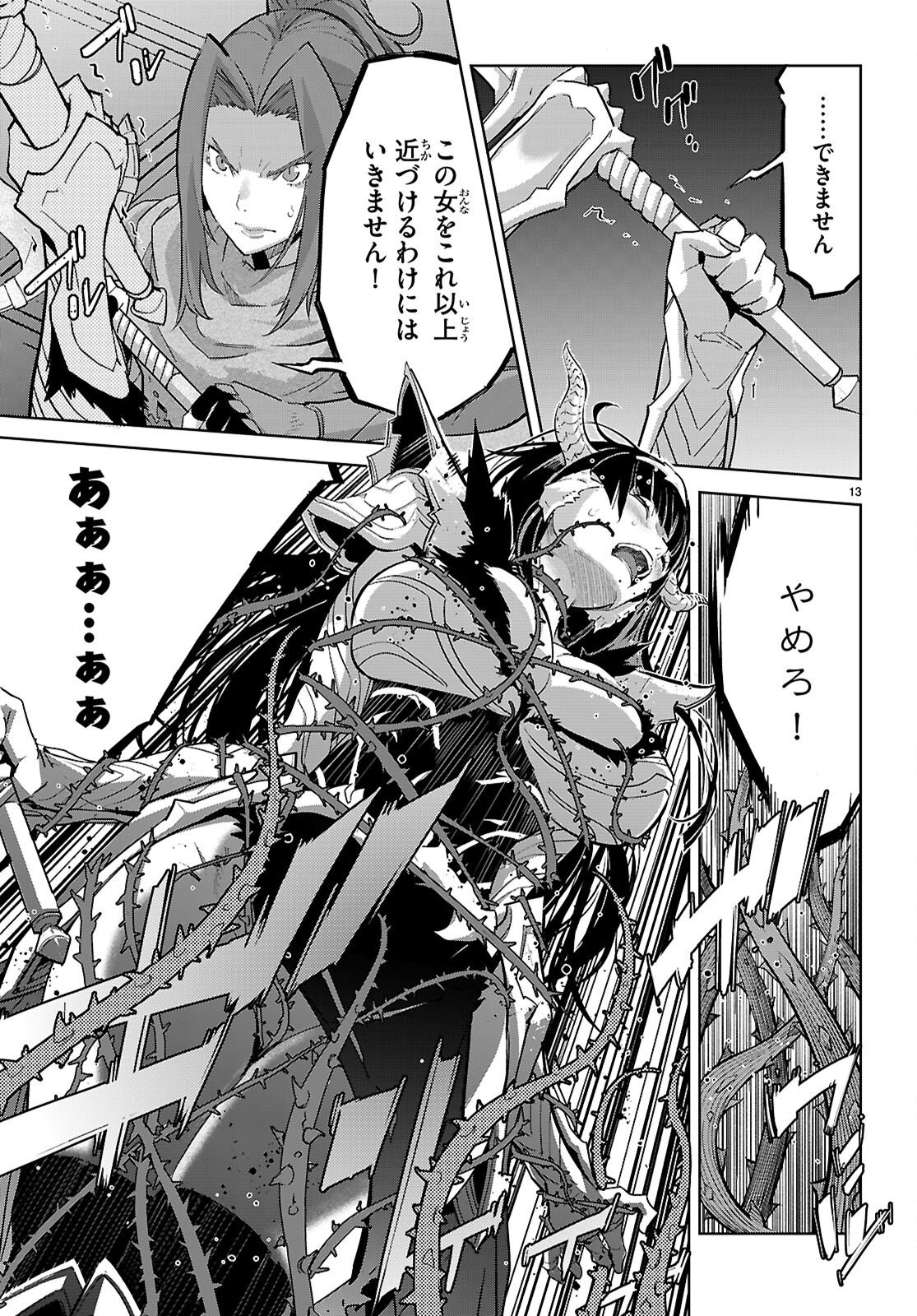 GAME OBU FAMILIA - FAMILY SENKI - RAW Chapter 84 page 13 - nihonkuni.com