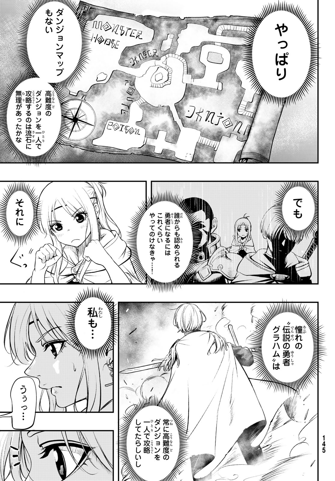 DUNGEON NO SOKURYOUSHI: CHIZU DE MUSOU SURU DUNGEON KOURYAKU Chap 1 - Pic 9