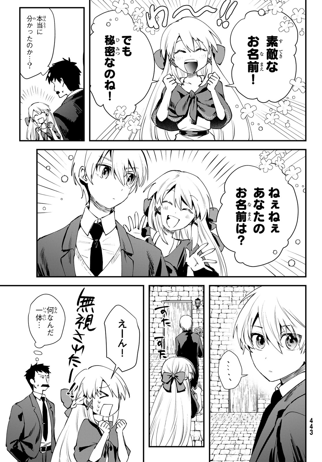 Read SHIRONAGASU SHIMA E NO KIKAN Chapter 2 [High Quality / Full] - Page 13 - dark.nicomanga.com