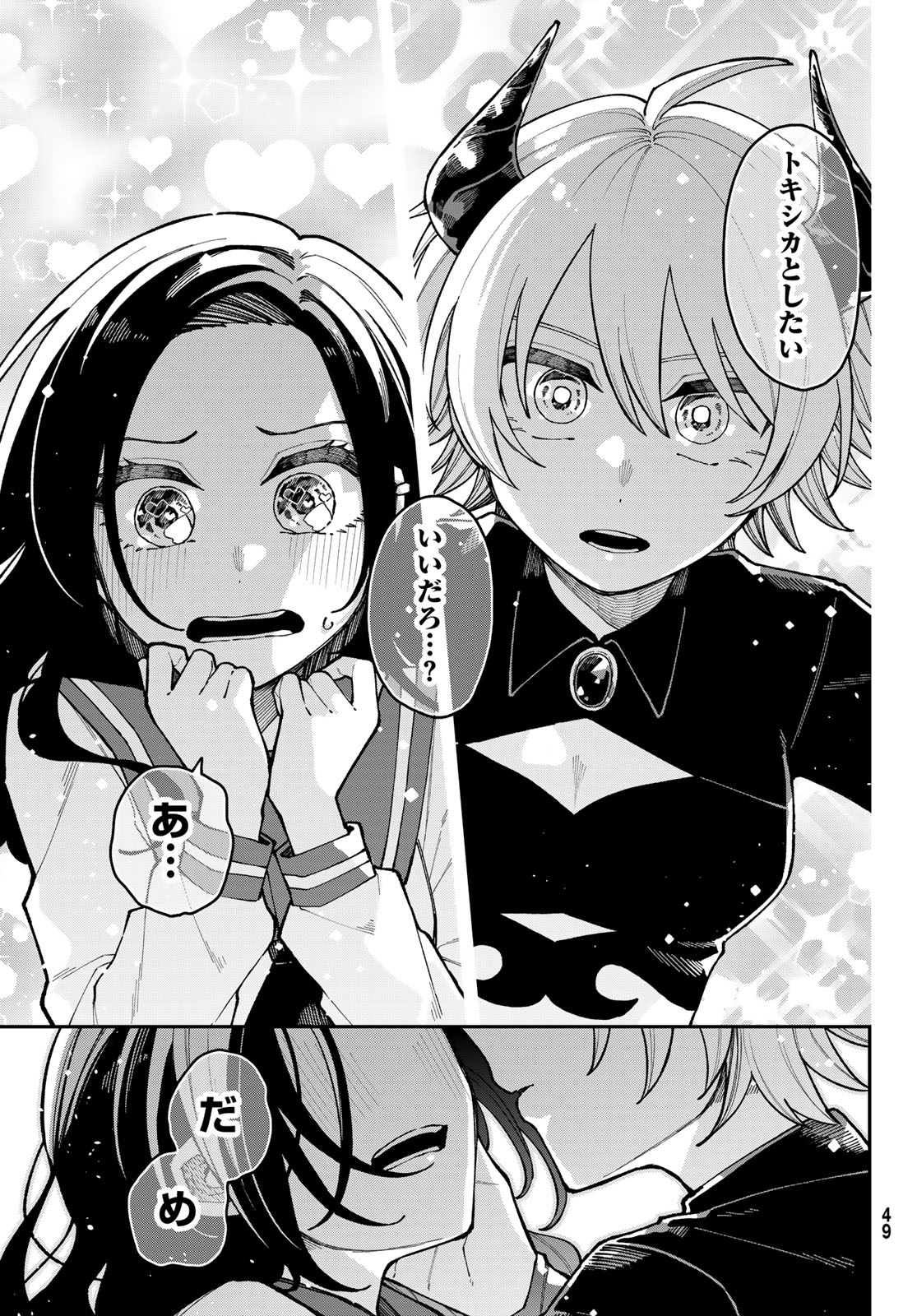 Read I HATE YOU Chapter 1 [High Quality / Full] - Page 45 - dark.nicomanga.com