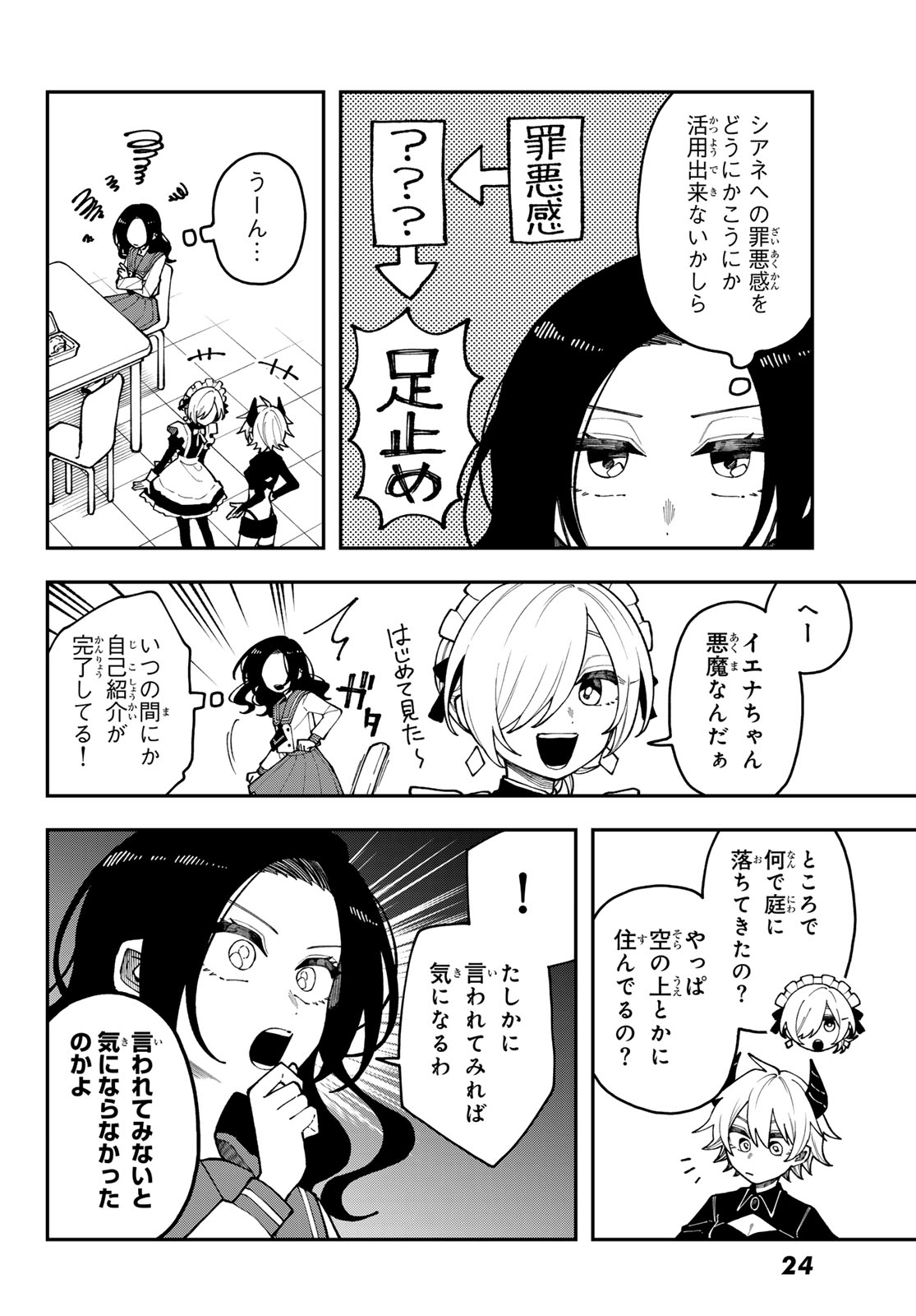 Read I HATE YOU Chapter 1 [High Quality / Full] - Page 20 - dark.nicomanga.com