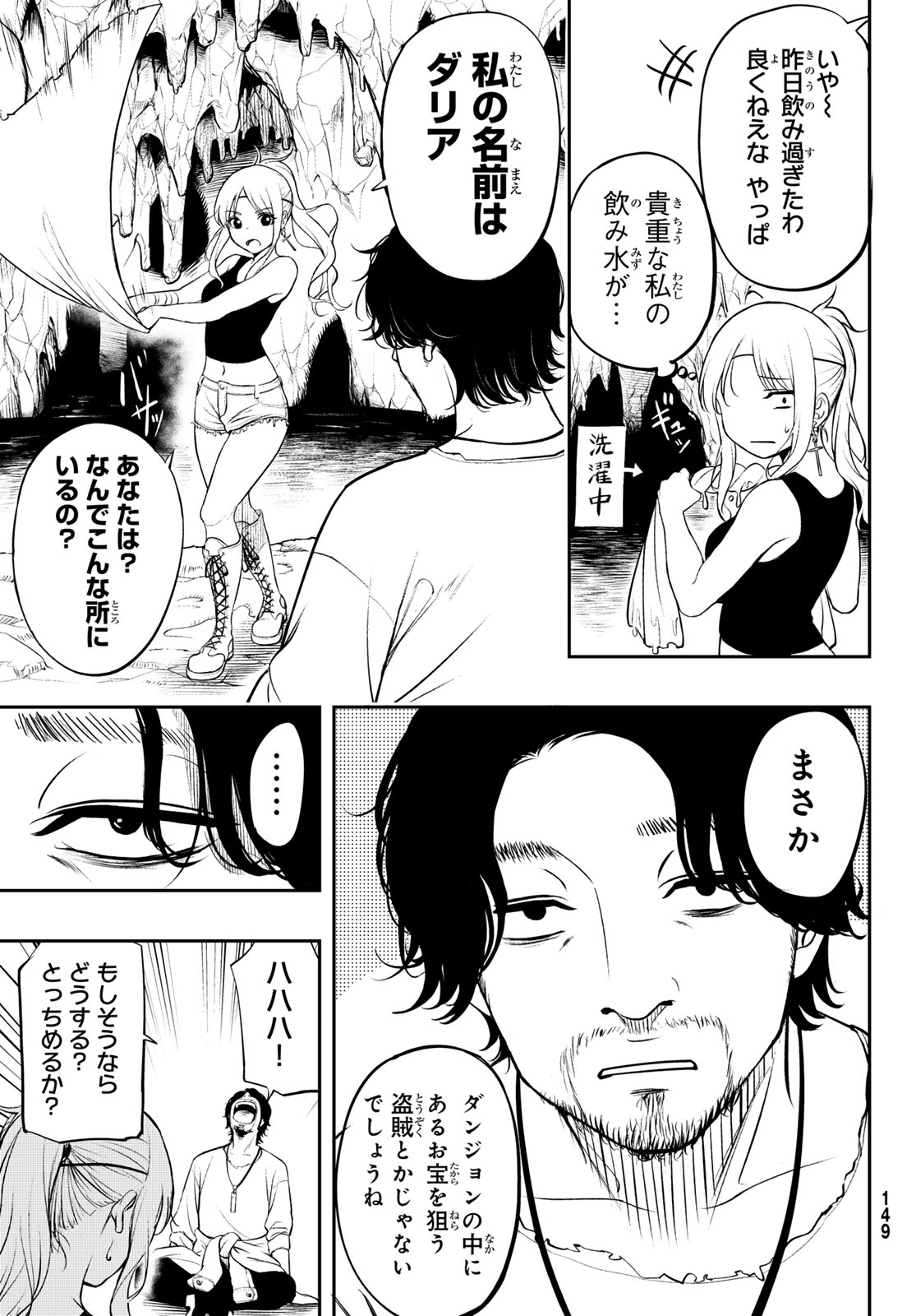 DUNGEON NO SOKURYOUSHI: CHIZU DE MUSOU SURU DUNGEON KOURYAKU Chap 1 - Pic 13