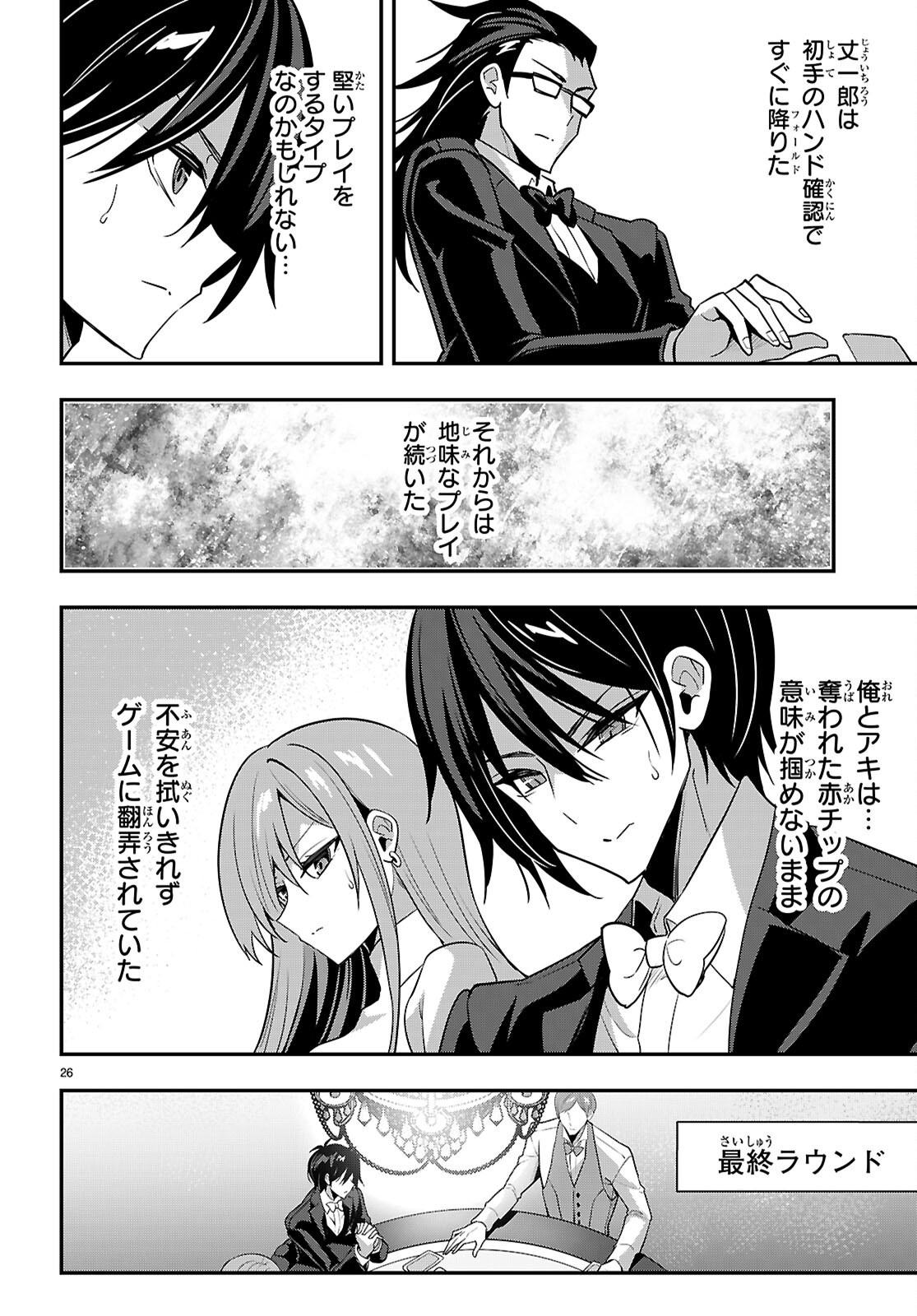 STRATEGIC LOVERS - RAW Chap 65 - Pic 28