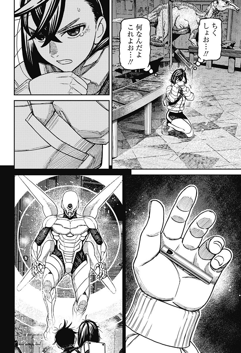 Read DANDADAN Chapter 236 [High Quality / Full] - Page 6 - dark.nicomanga.com