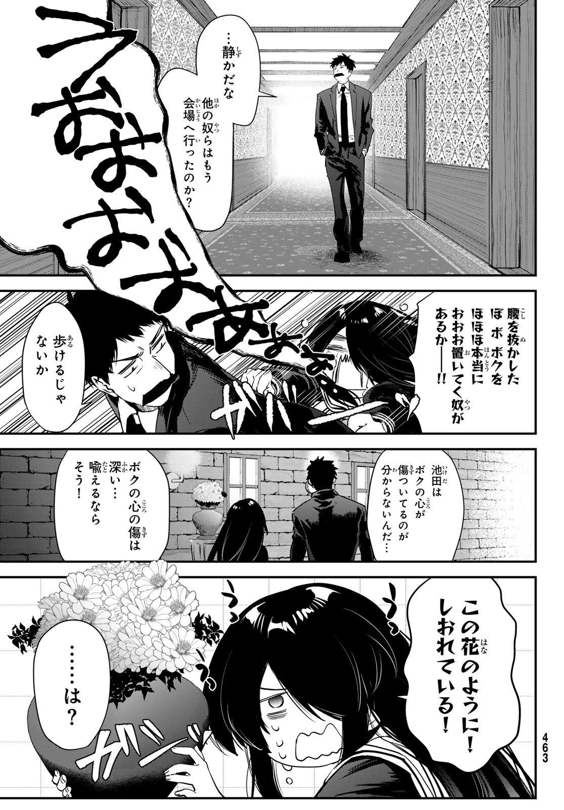 Read SHIRONAGASU SHIMA E NO KIKAN Chapter 2 [High Quality / Full] - Page 33 - dark.nicomanga.com