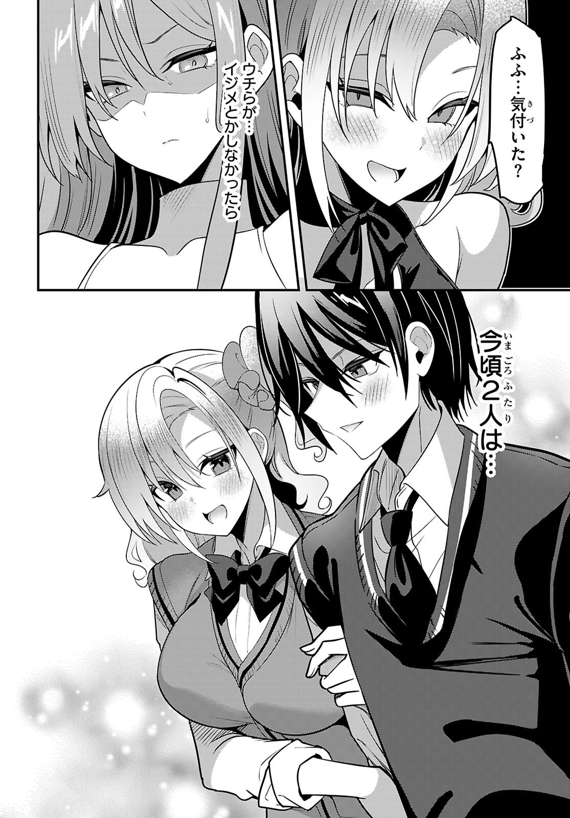 STRATEGIC LOVERS - RAW Chap 65 - Pic 20
